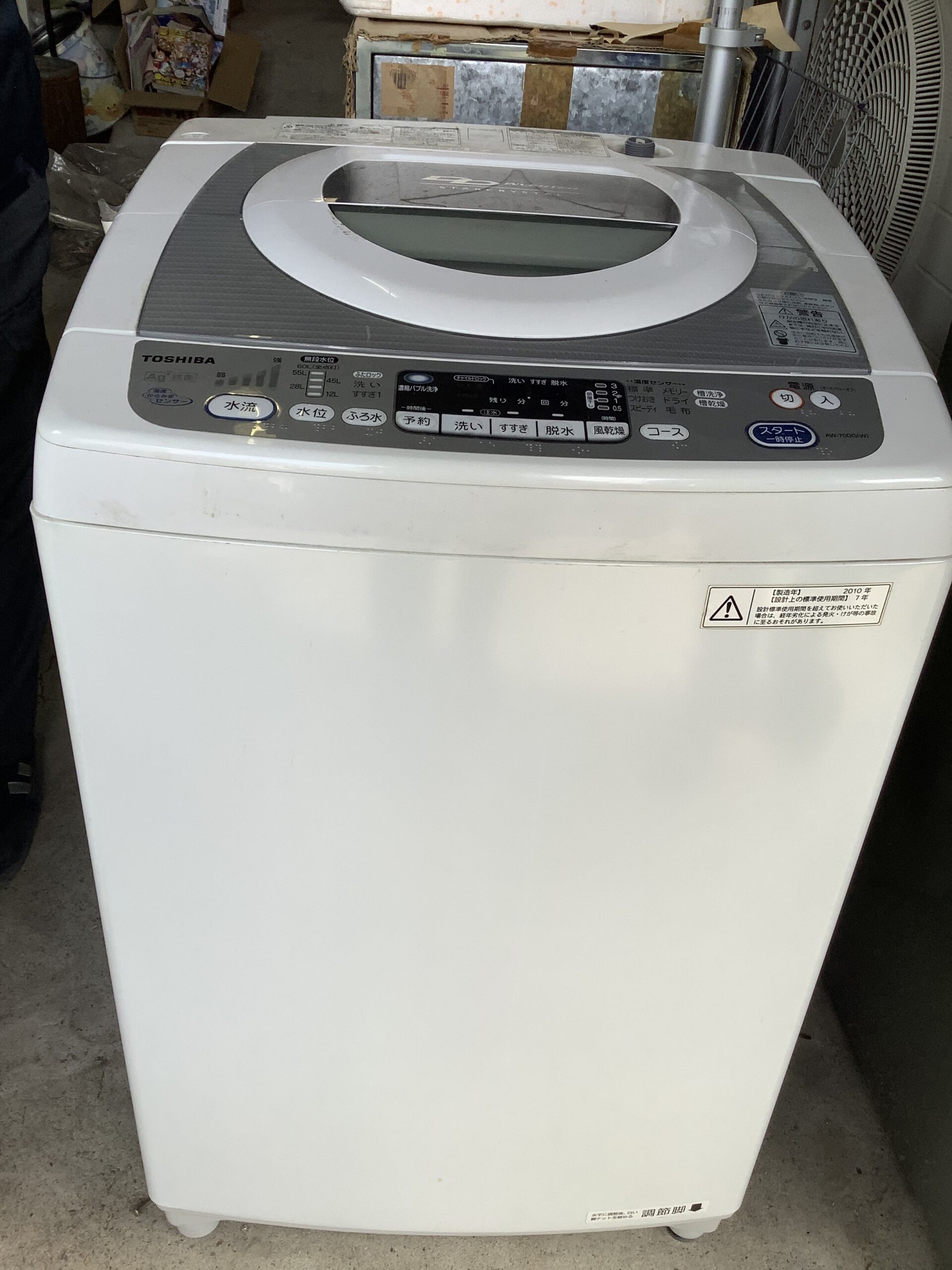 福山市草戸町で回収した洗濯機