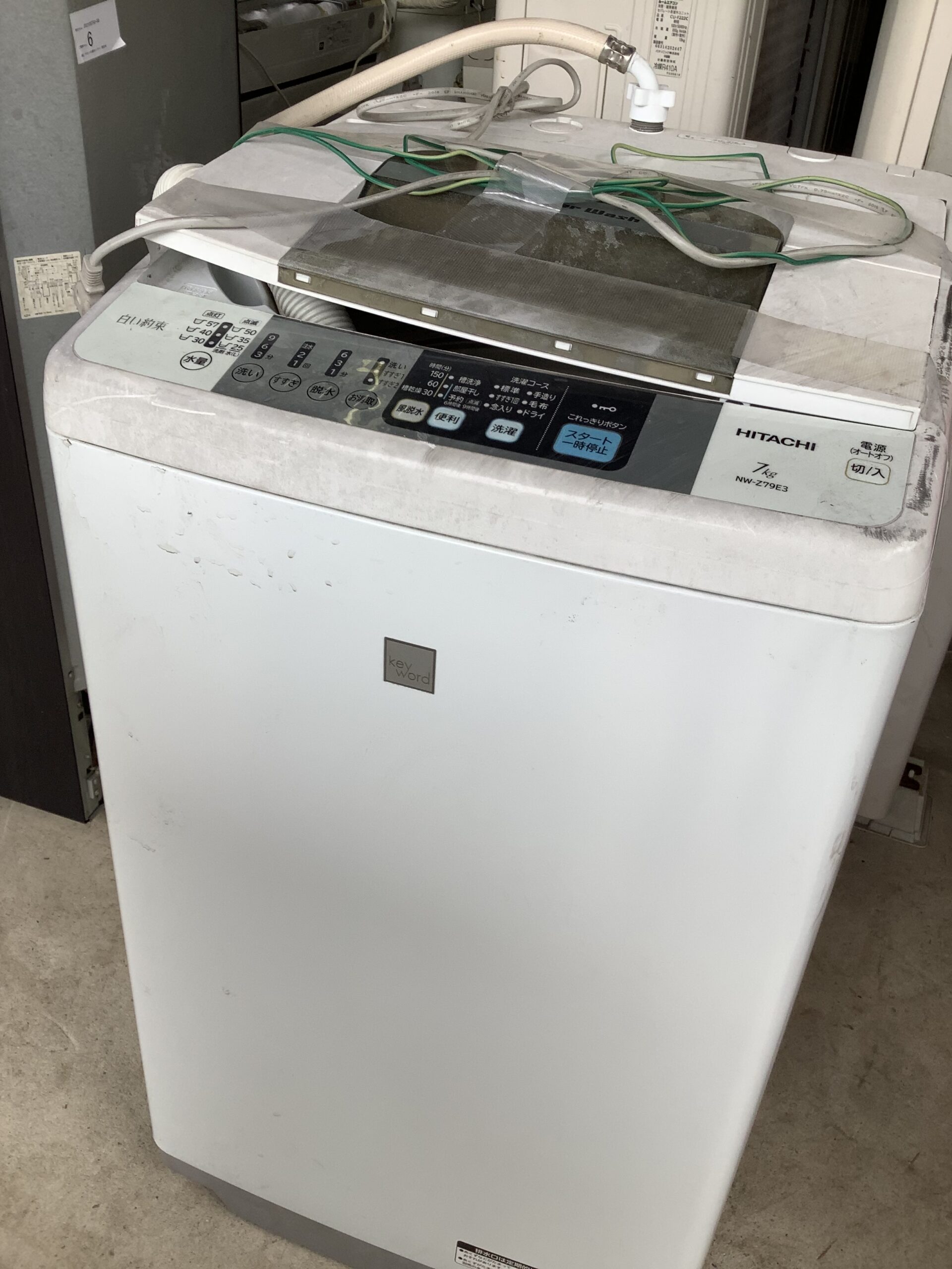 福山市神辺町で回収した洗濯機