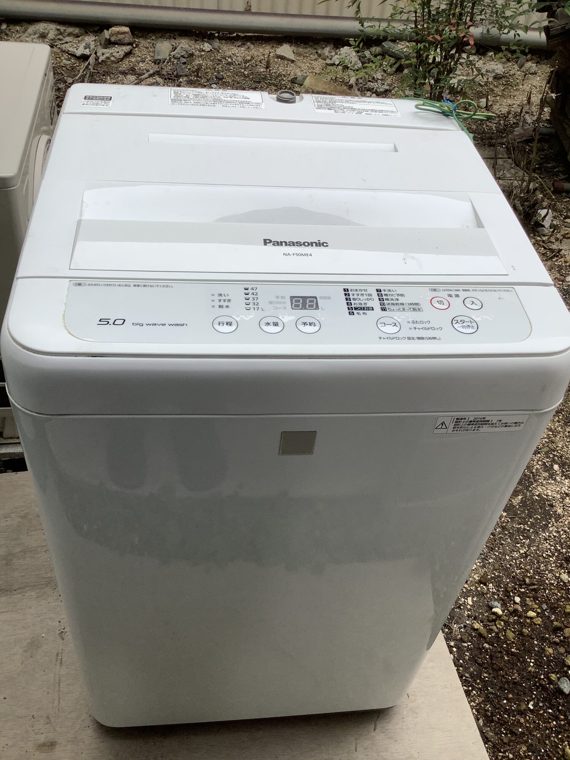 福山市曙町で回収した洗濯機