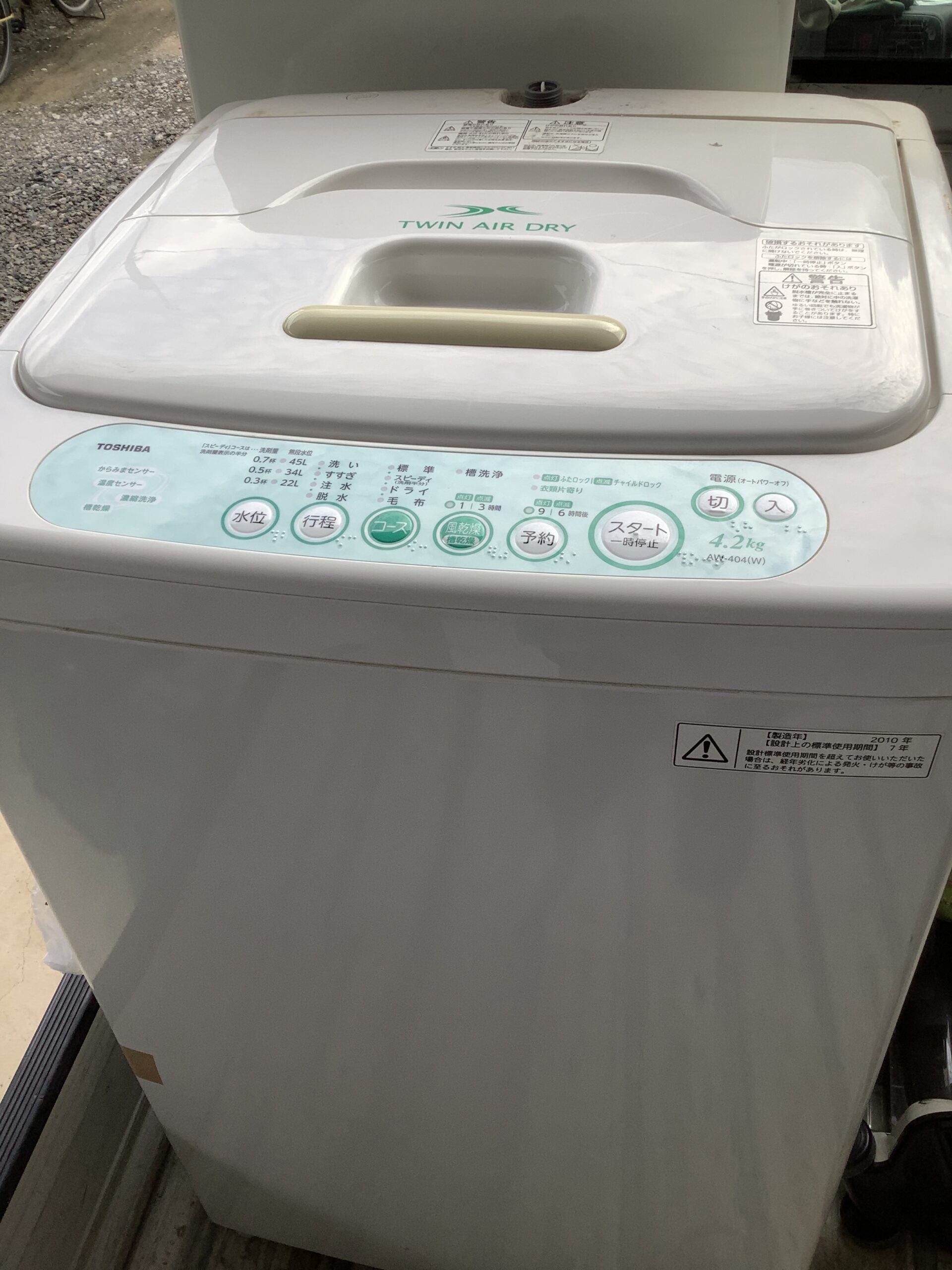 福山市草戸町で回収した洗濯機
