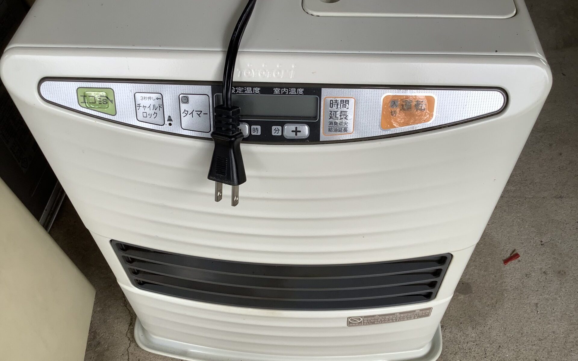 広島県三次市で処分した家電
