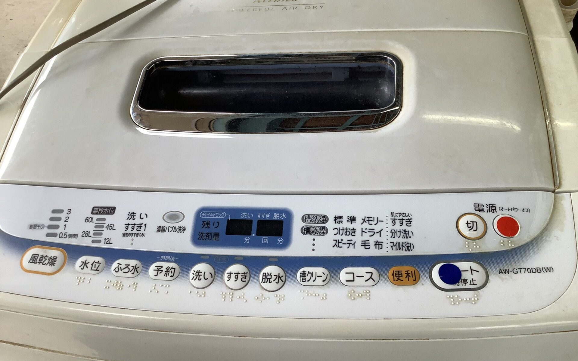 広島県尾道市で処分した洗濯機