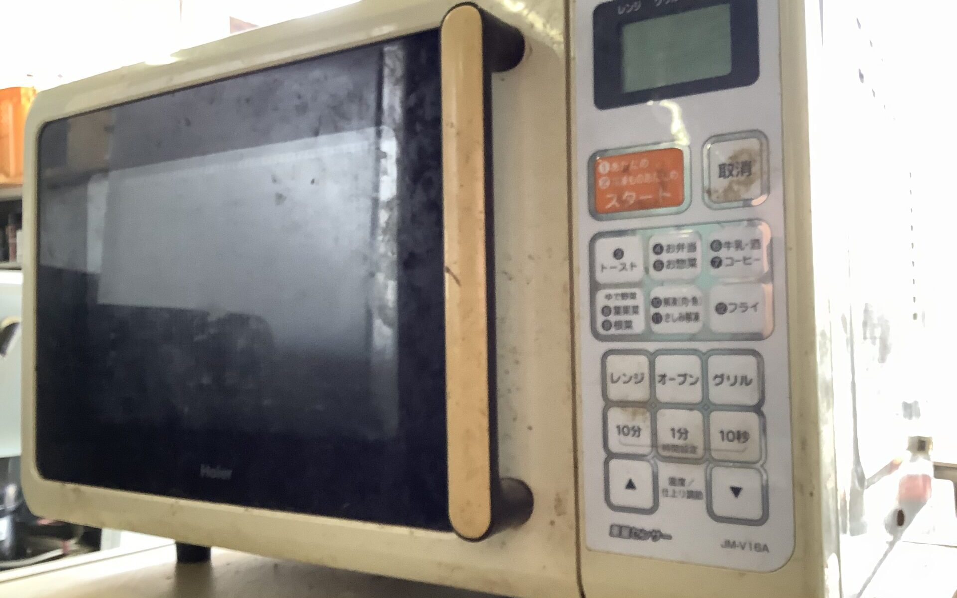世羅郡世羅町で処分した家電