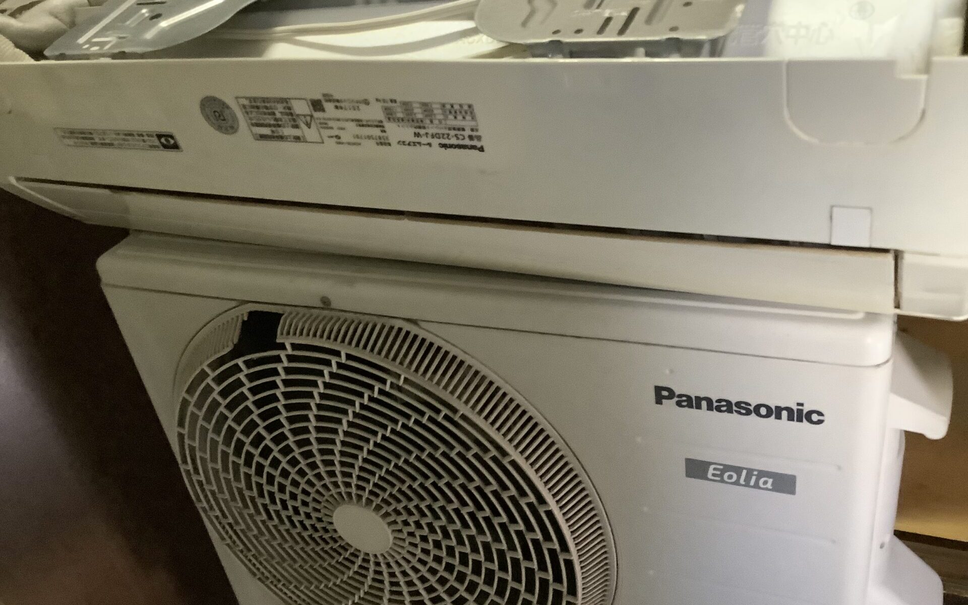 広島県竹原市で取り外し処分したエアコン