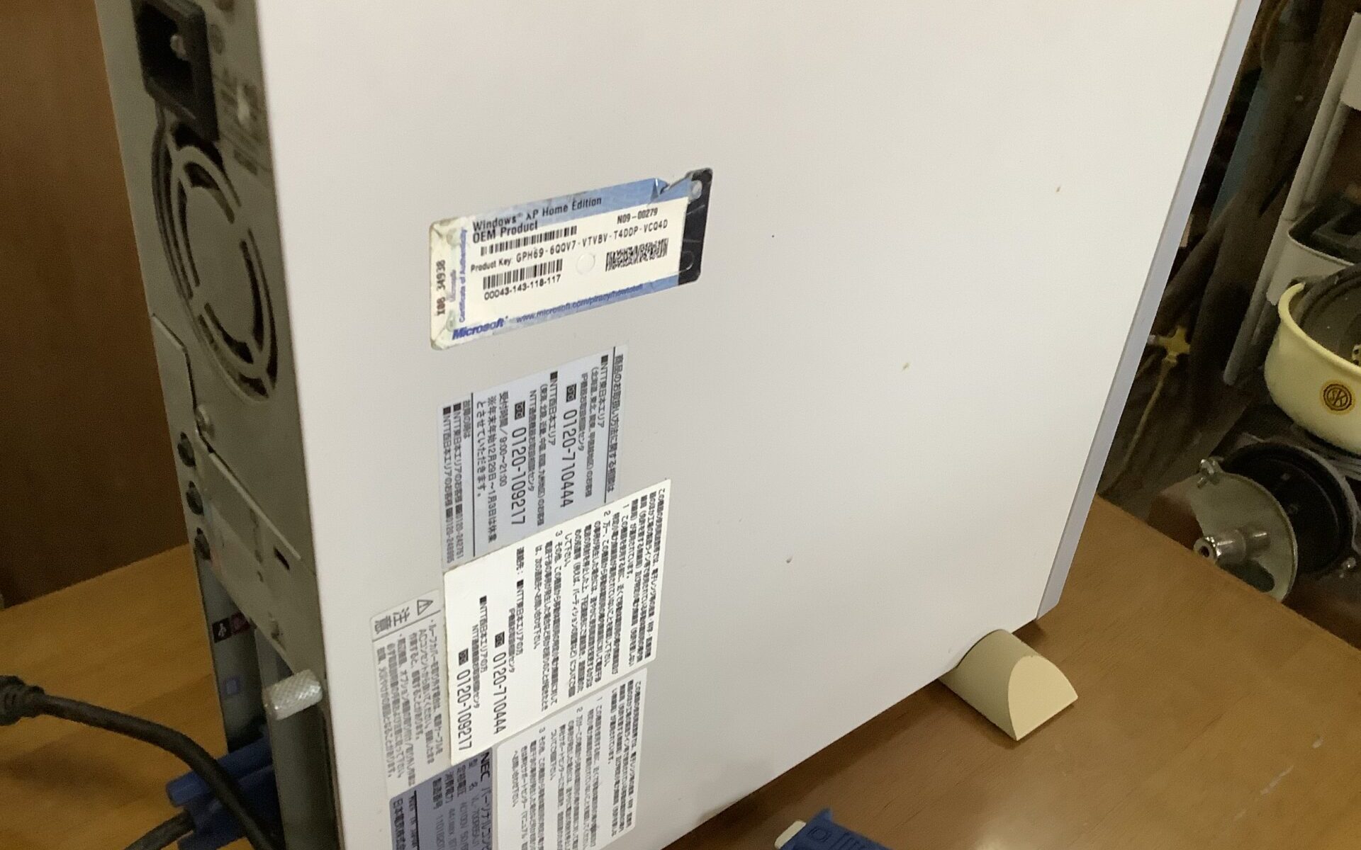 広島県庄原市で処分したパソコン本体