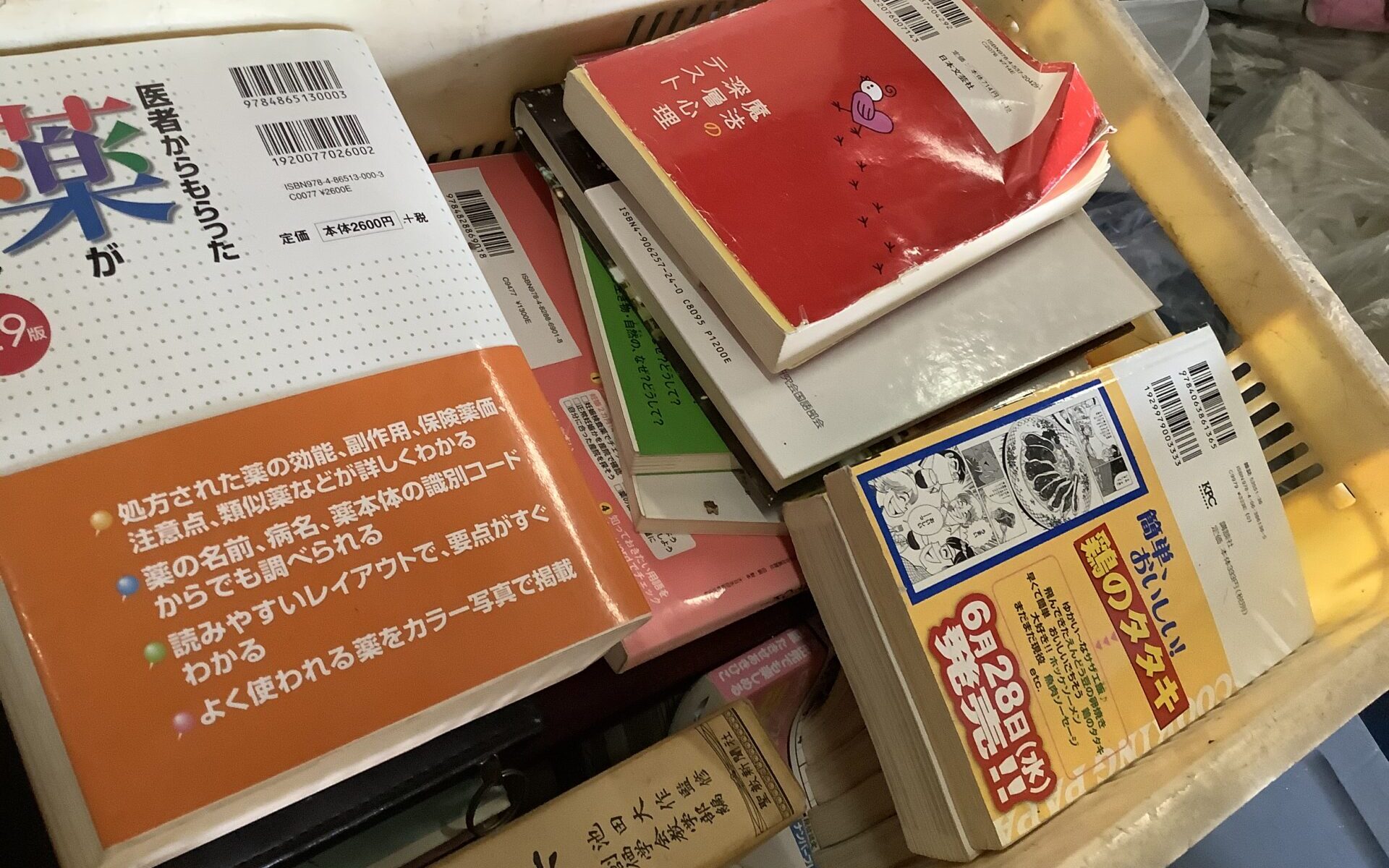 広島県三原市で処分した不用品