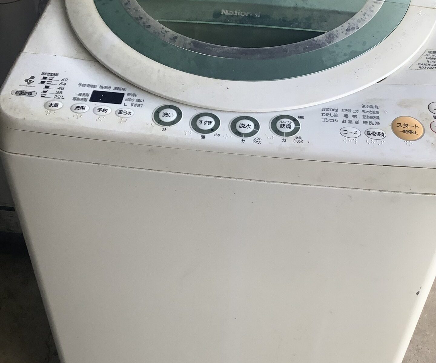 広島県庄原市で処分した洗濯機