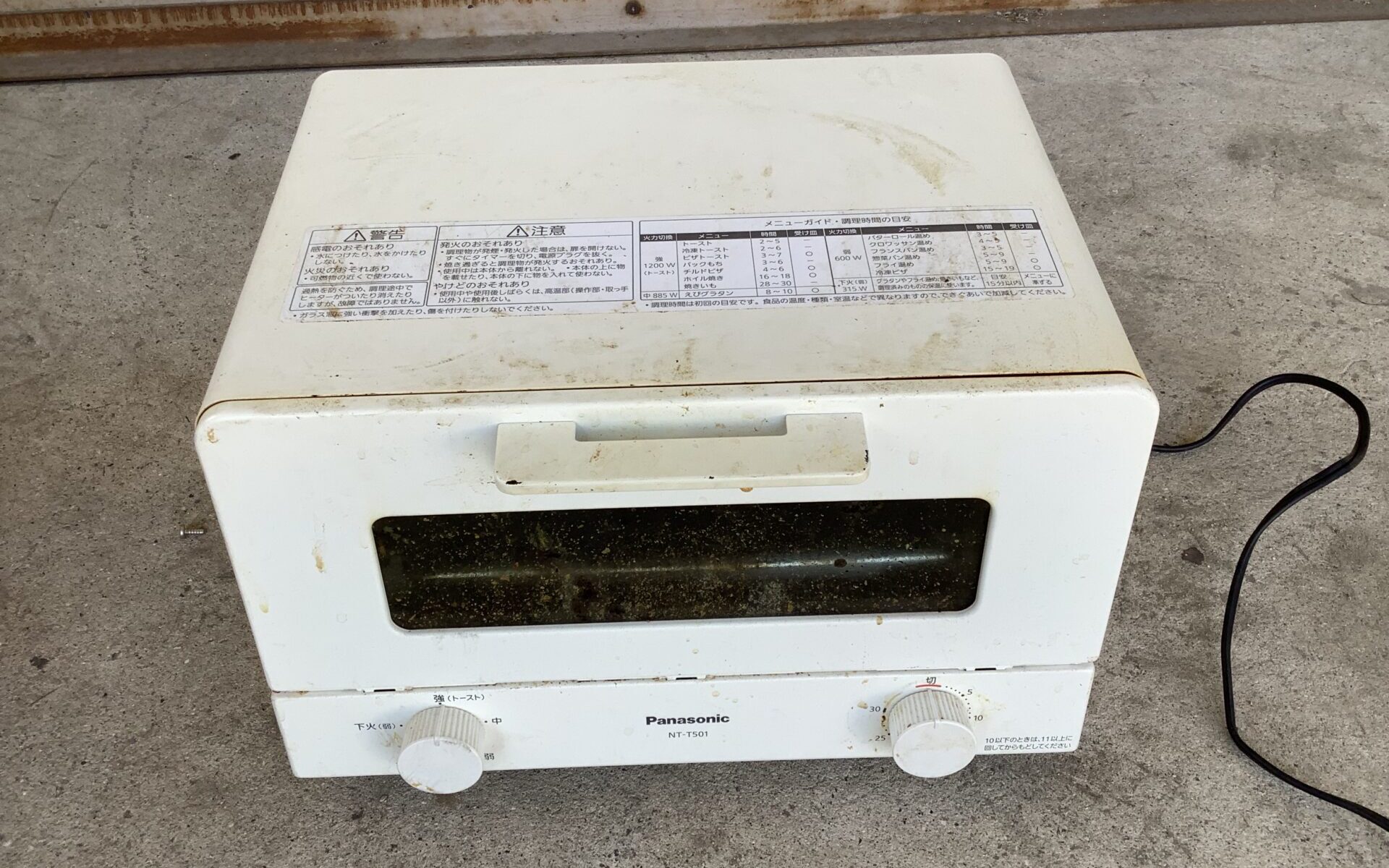 福山市伊勢丘で処分した家電