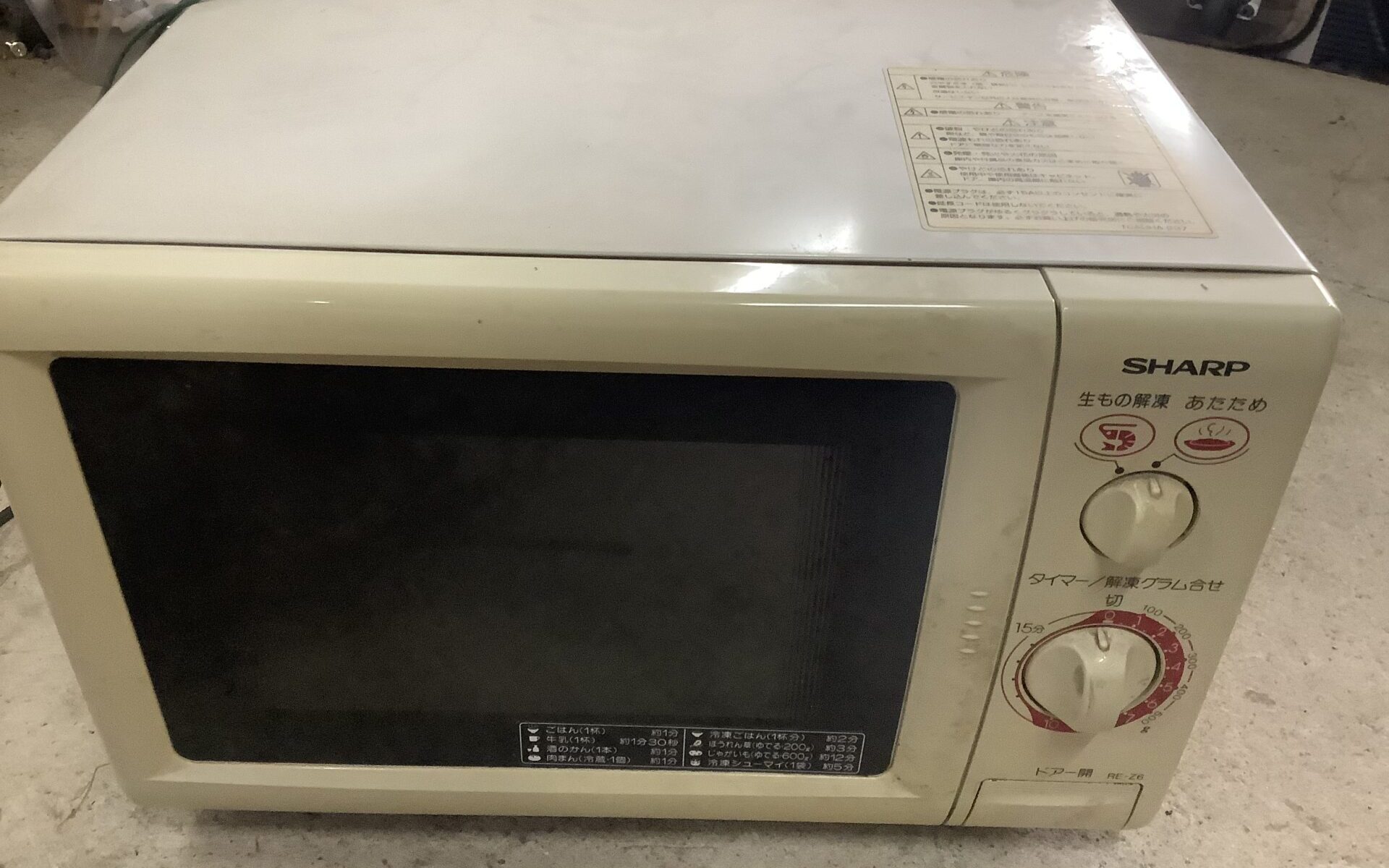 広島県三次市で引き取り回収から処分までした家電