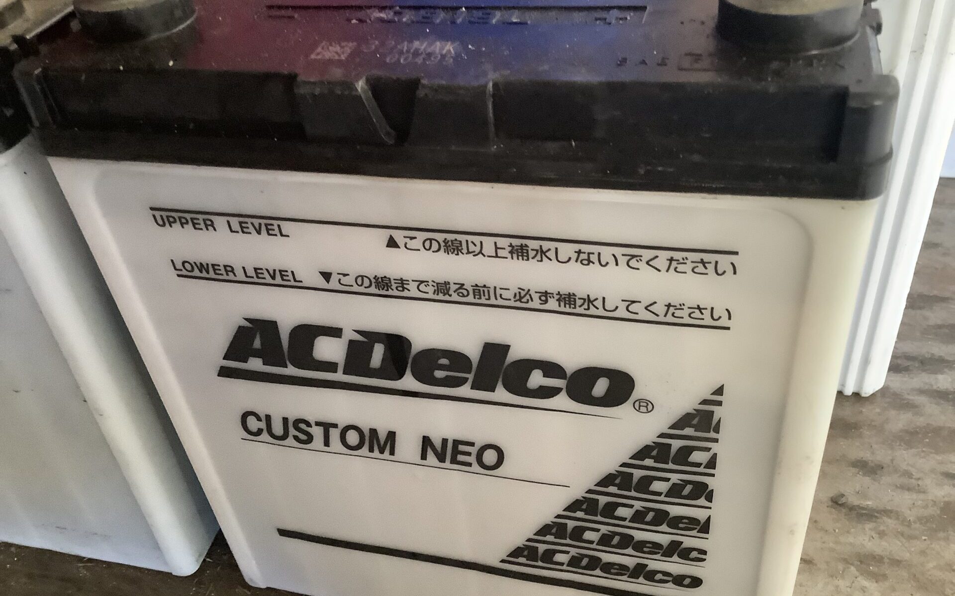 福山市幕山台で引き取り回収から処分までしたバッテリー