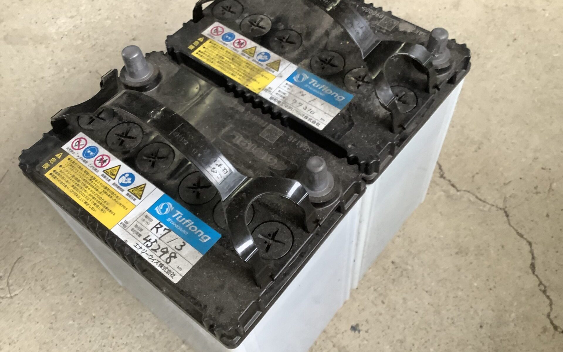 広島県府中市で引き取り回収から処分までしたバッテリー