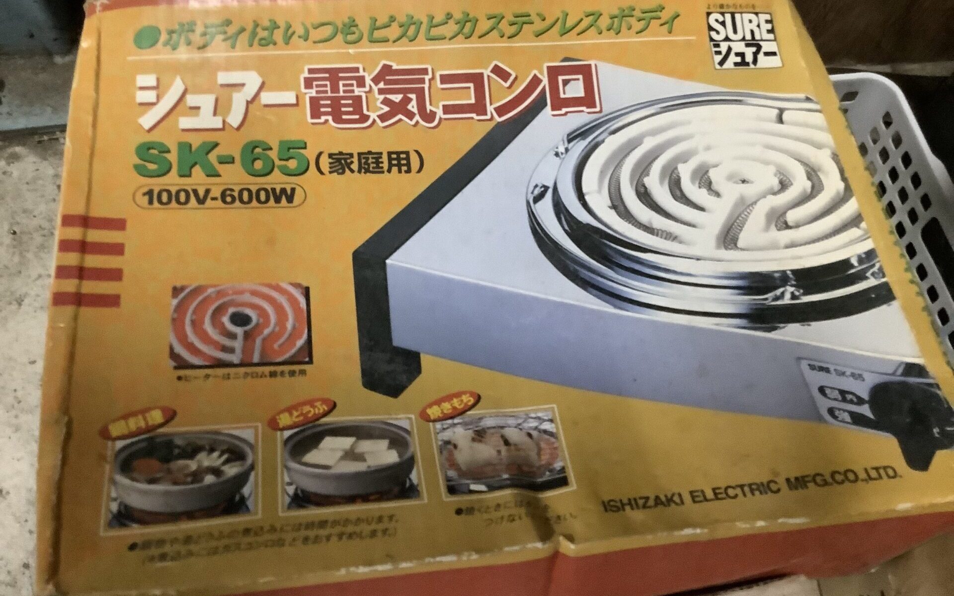 広島県尾道市で引き取り回収から処分までした不用品