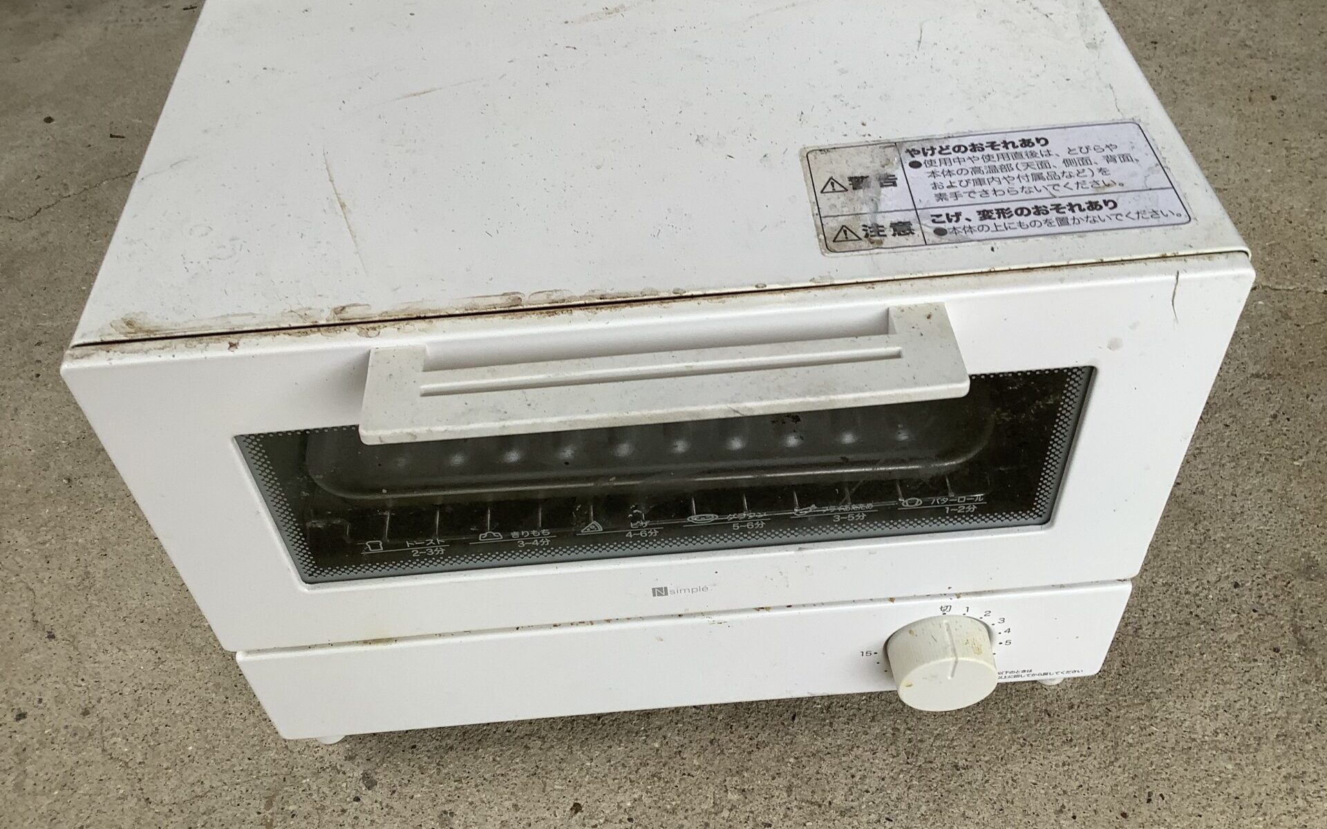 広島県府中市で引き取り回収から処分までした家電