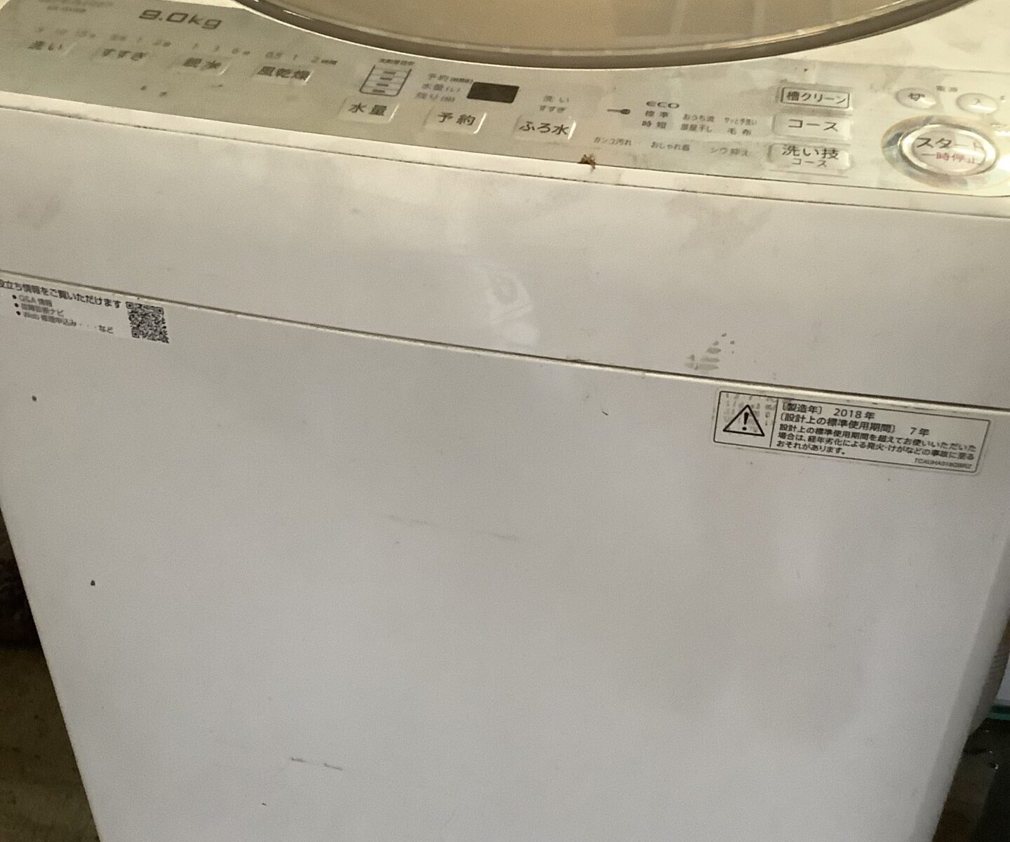 広島県三次市で引き取り回収から処分までした洗濯機